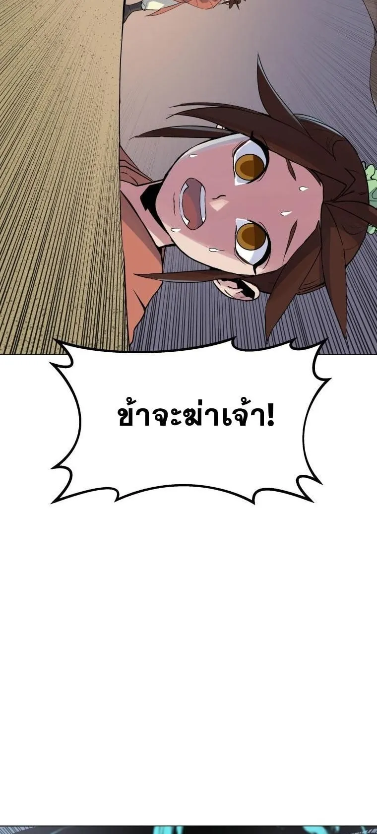 The Heavenly Demon Will Turn the World Upside Down ตอนที่ 1 หน้า 91