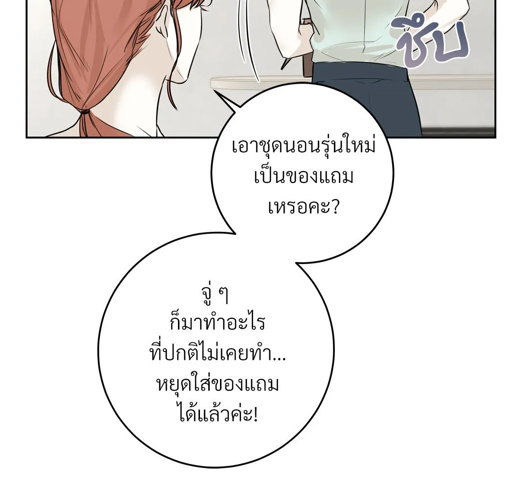 CAMBOY BUNNY (R+) ตอนที่ 2 หน้า 52