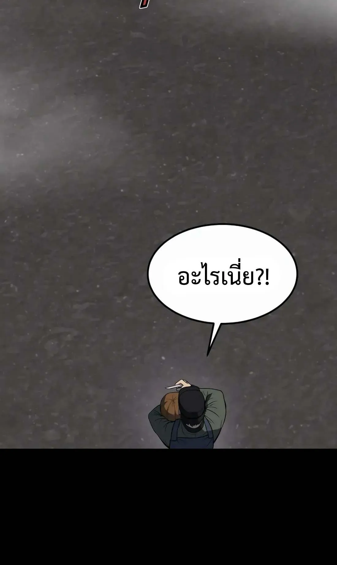 Academy Reincarnation Hero การหวนคืนของวีรบุรุษแห่งสถาบัน ตอนที่ 3 หน้า 12