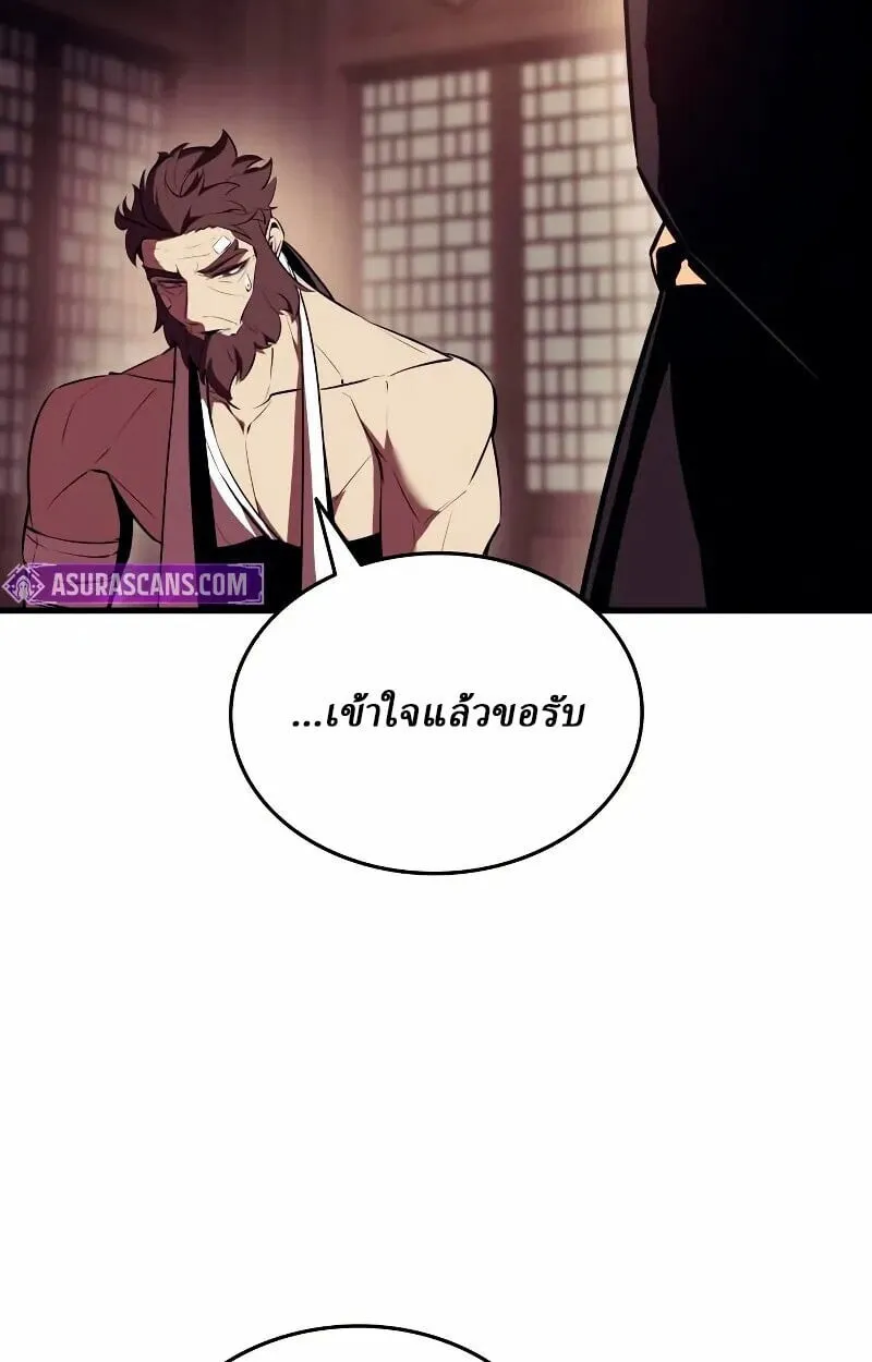 Rebirth of the Divine Demon ตอนที่ 12 หน้า 51