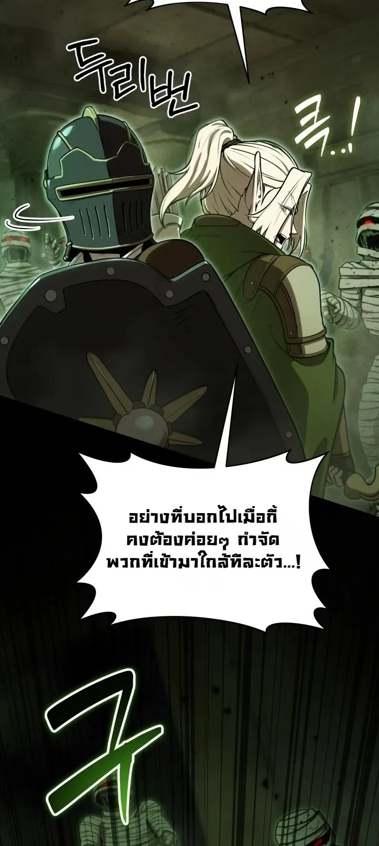 Revenge on the Tyrant Dragon ตอนที่ 32 หน้า 34