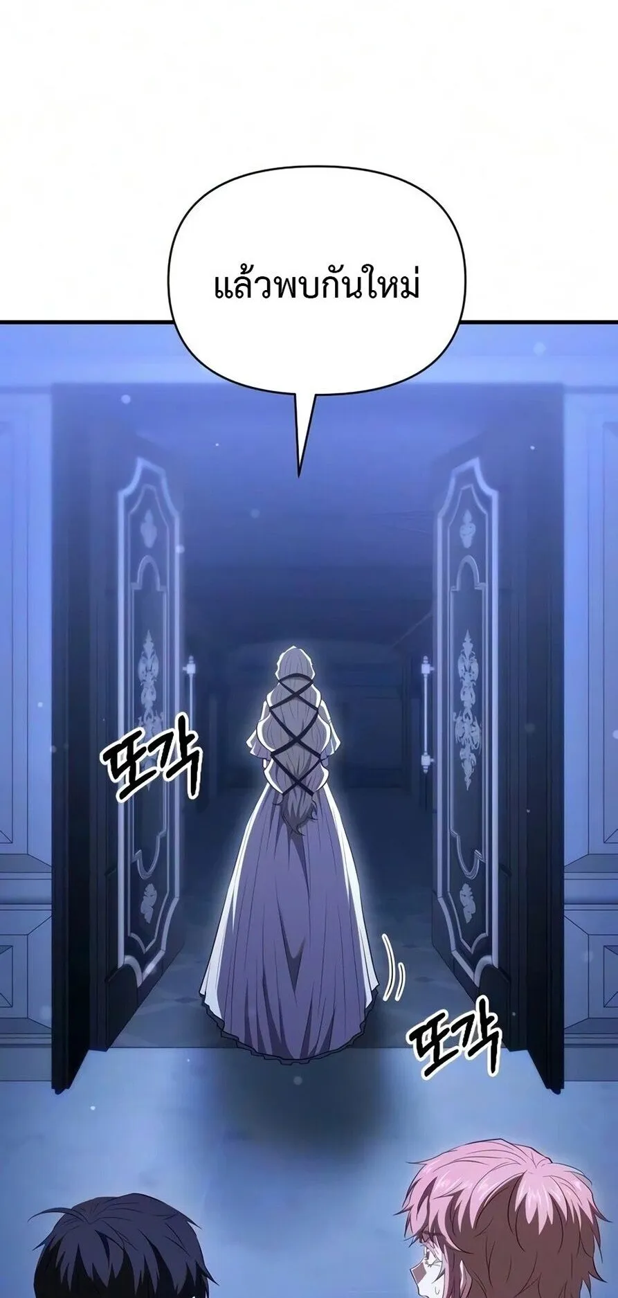 The Seventh Prince Wants to Bail ตอนที่ 11 หน้า 70