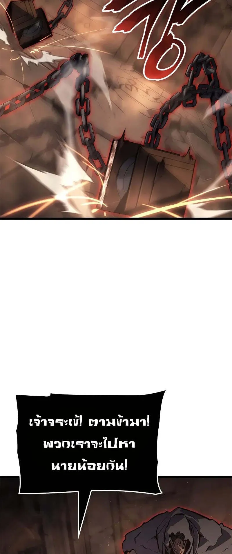 Solo Leveling: Ragnarok ตอนที่ 29 หน้า 46