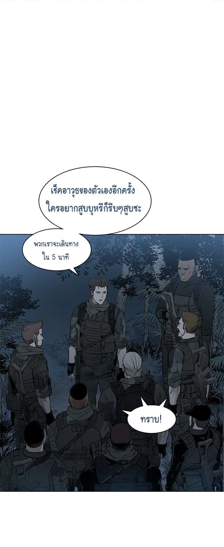 God of Blackfield ตอนที่ 1 หน้า 21