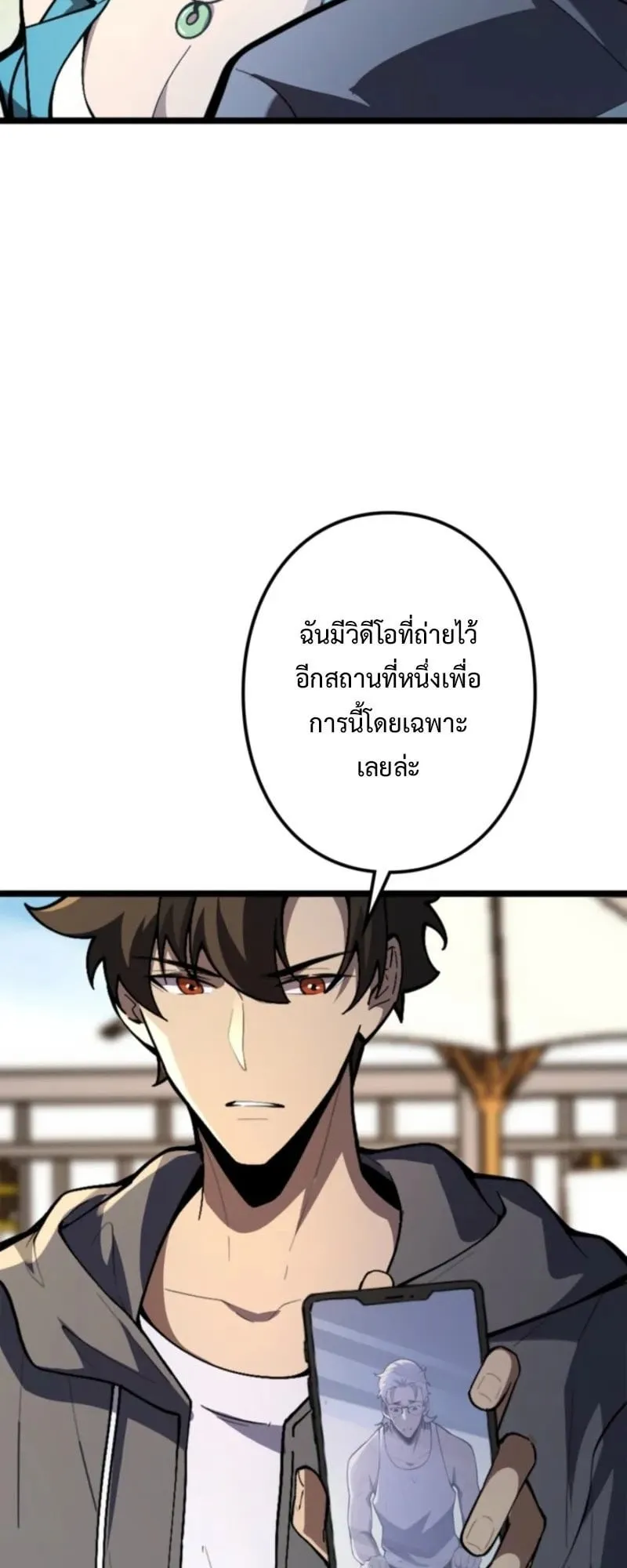 The Clan’s Failure Is a Former Continental Champion ตอนที่ 20 หน้า 63