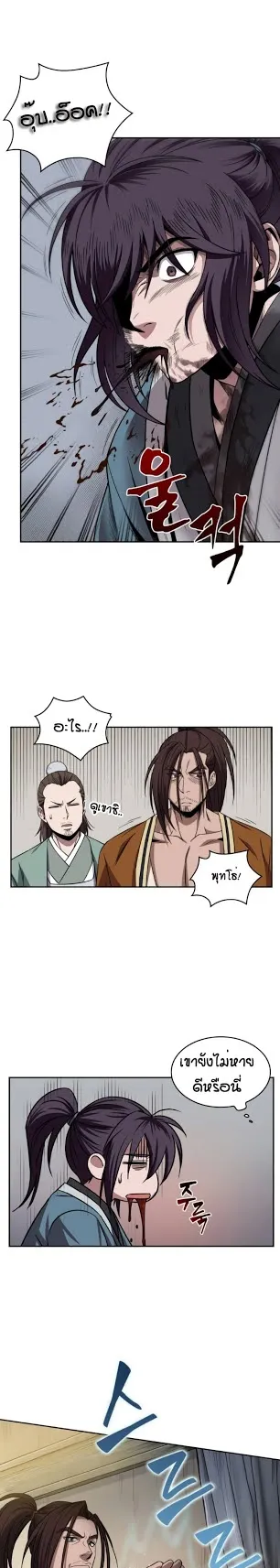 Nano Machine Chapter 9 หน้า 13