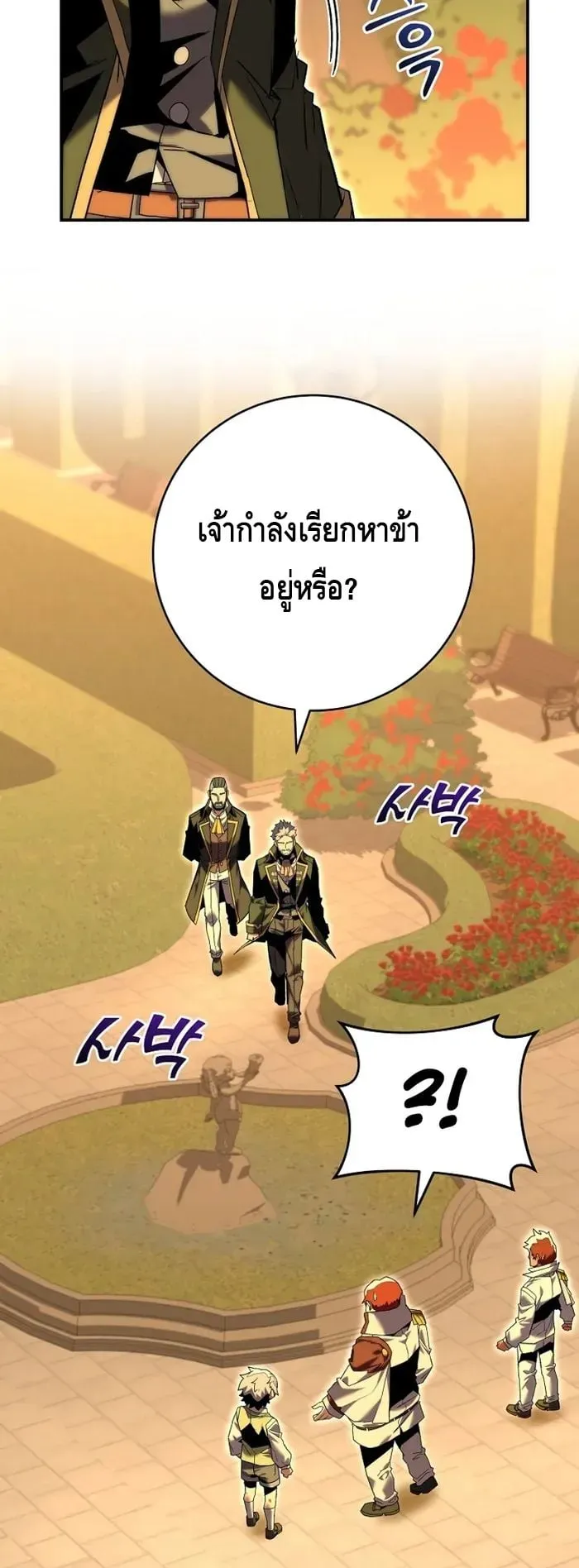 Reincarnated as a Genius Prodigy of a Prestigious Family ตอนที่ 8 หน้า 21