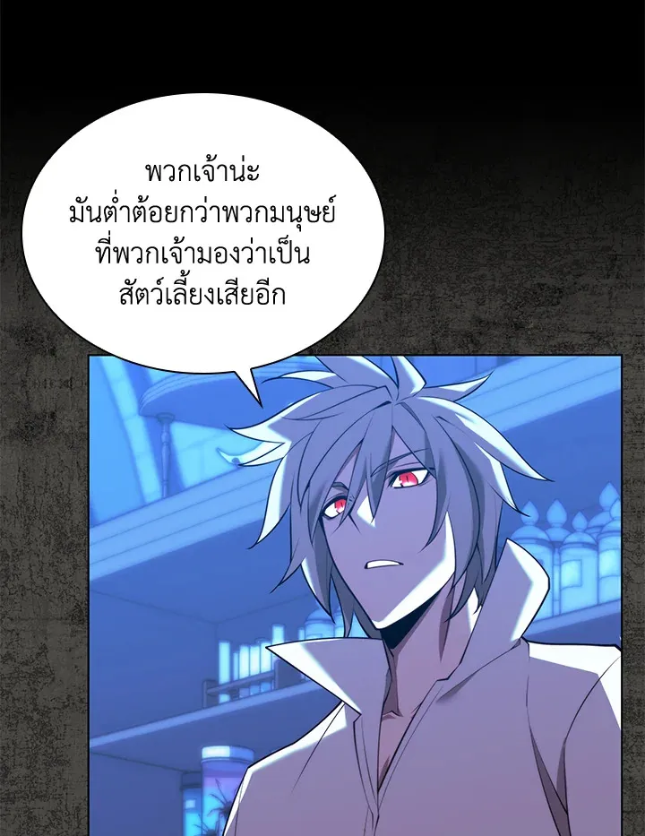 Overgeared ตอนที่ 162 หน้า 72