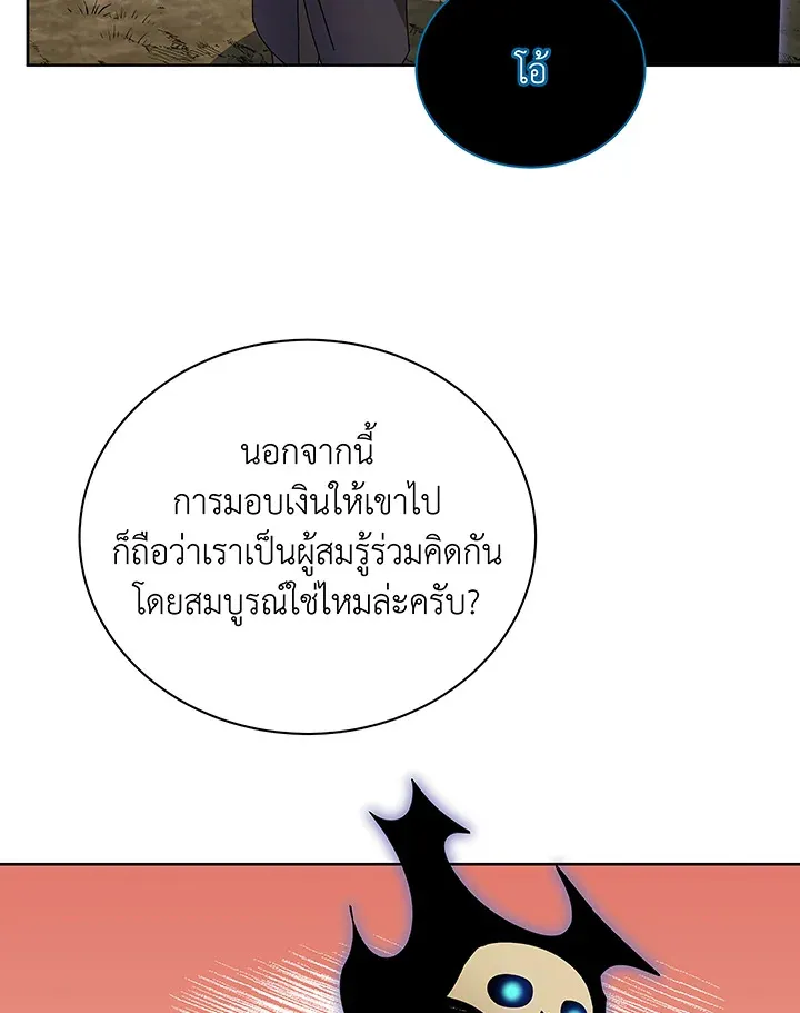 Necromancer Academy’s Genius Summoner Chapter 50 หน้า 59