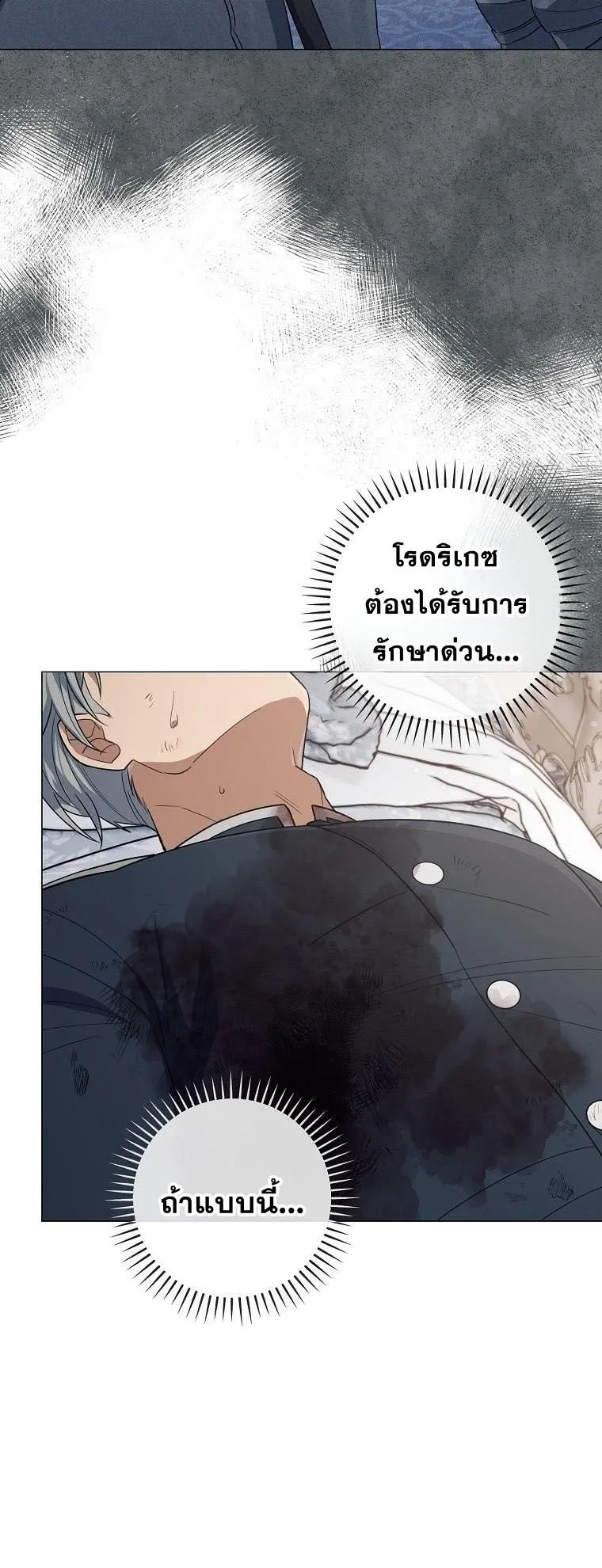 Magic Lord ตอนที่ 8 หน้า 33