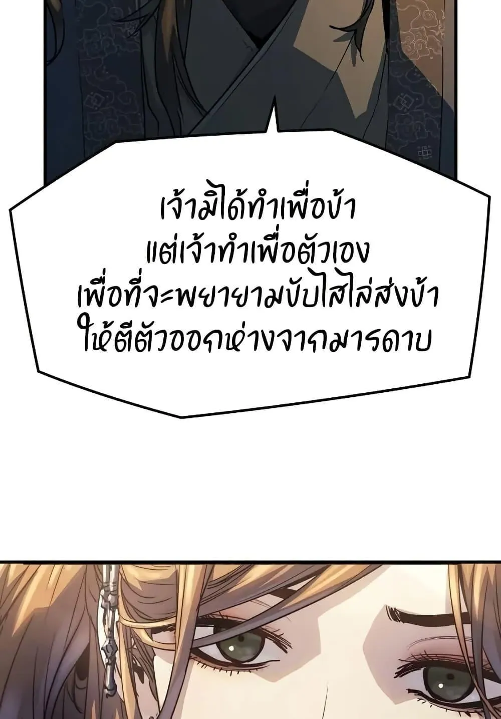 Absolute Regression ตอนที่ 39 หน้า 39