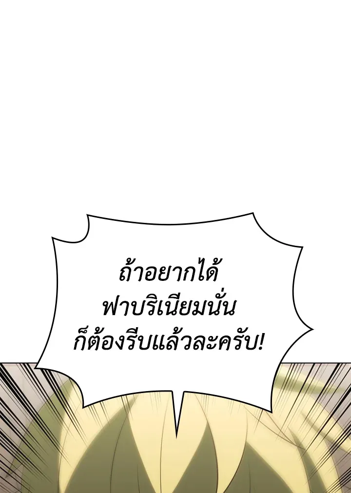 Overgeared ตอนที่ 151 หน้า 114