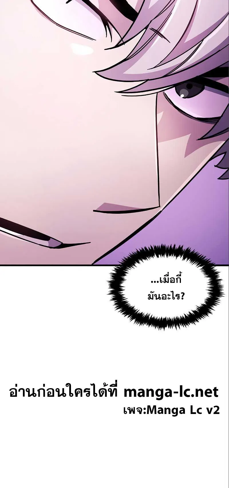 The Player Hides His Past ตอนที่ 22 หน้า 91