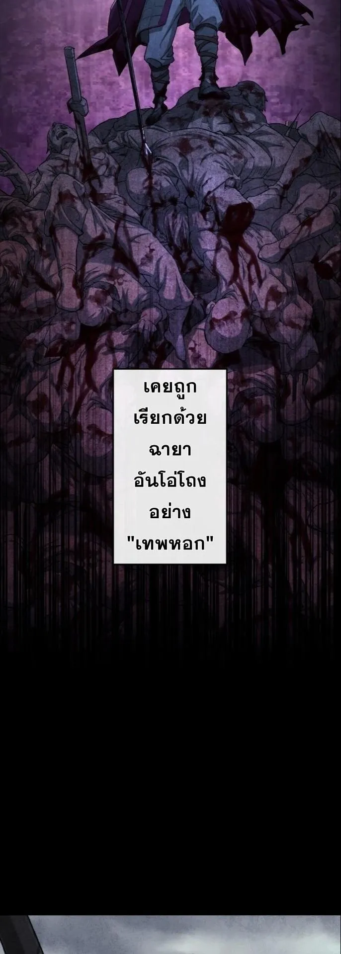Unrivaled Spear Ghost ตอนที่ 1 หน้า 6