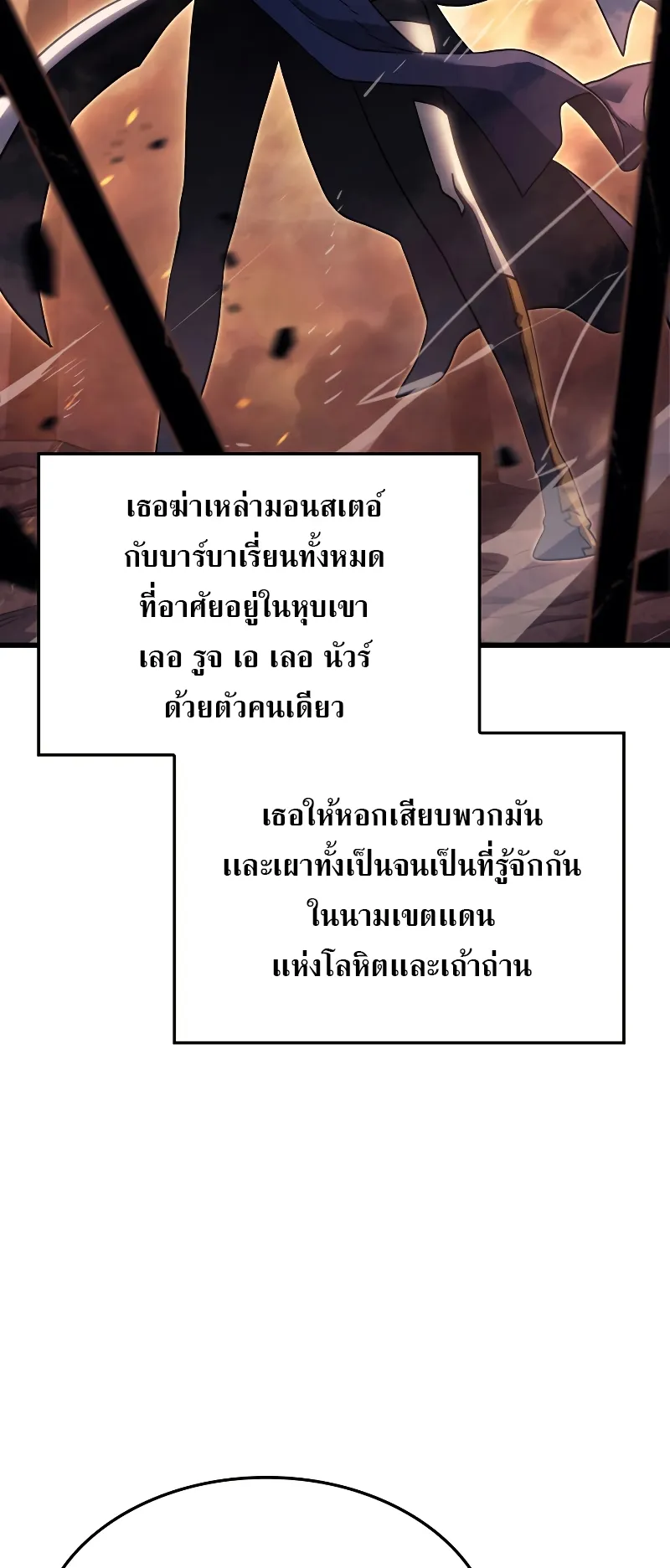 Revenge of the Iron-Blooded Sword Hound ตอนที่ 12 หน้า 57
