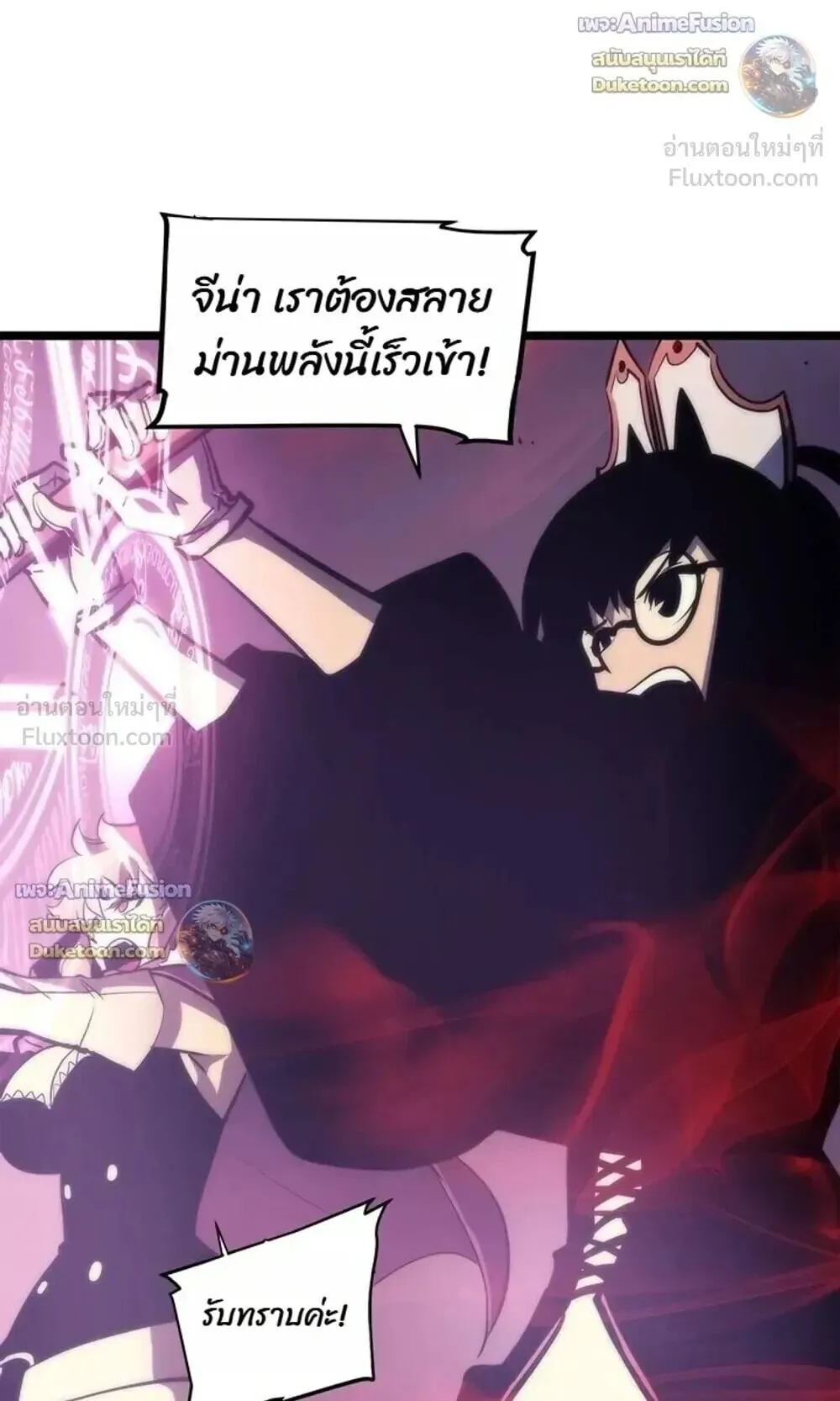 Solo Leveling: Ragnarok ตอนที่ 70 หน้า 75