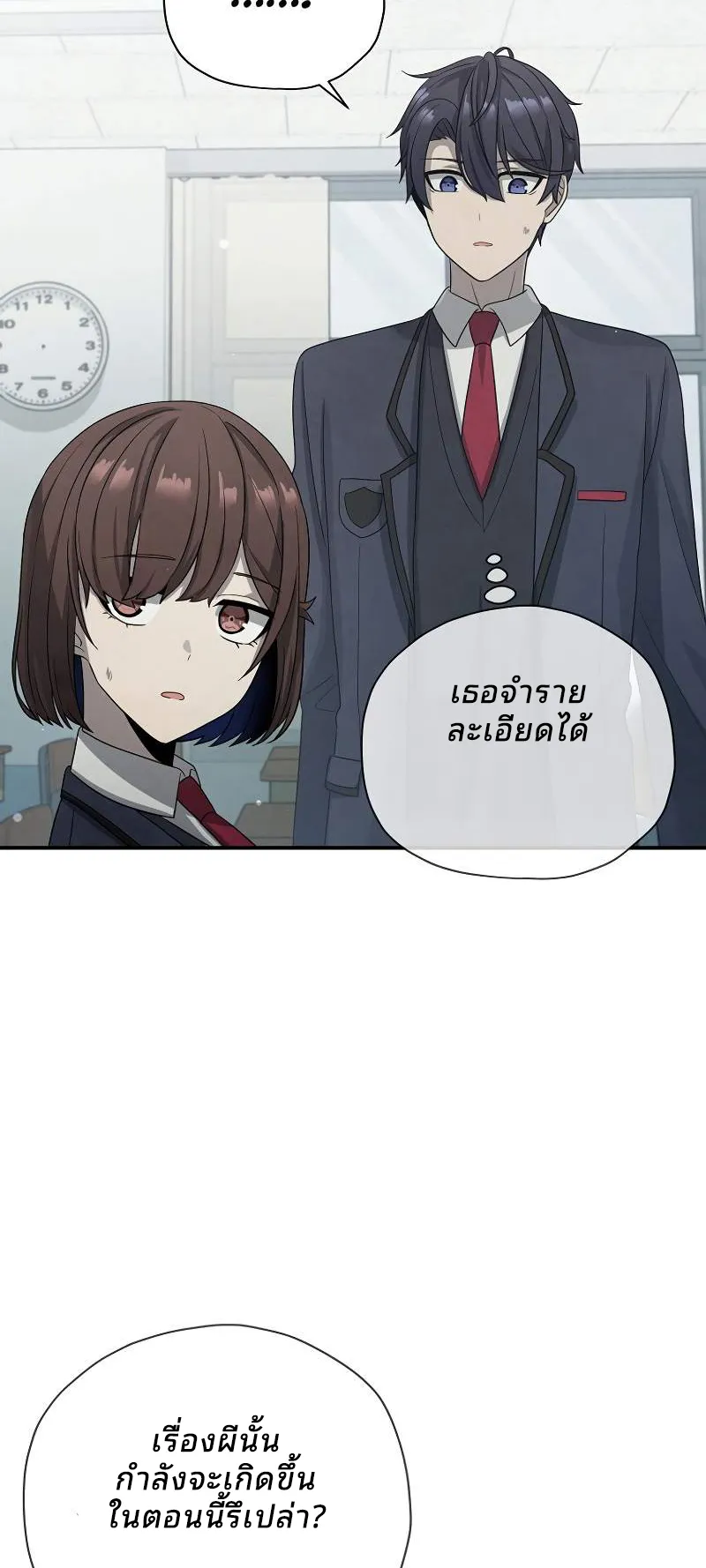 Ghost Story Club (Remake) ตอนที่ 6 หน้า 55