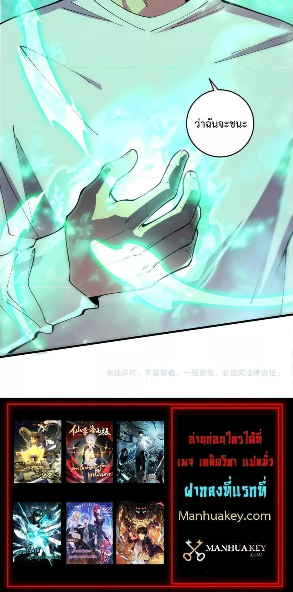 Disastrous Necromancer ตอนที่ 83 หน้า 56