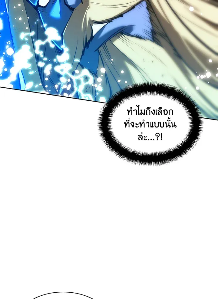 Overgeared ตอนที่ 236 หน้า 120