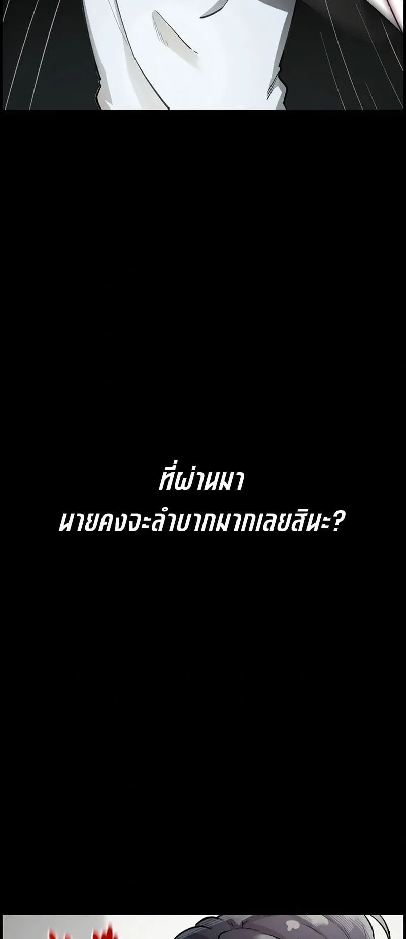 Cast as the Murderer ตอนที่ 1 หน้า 6
