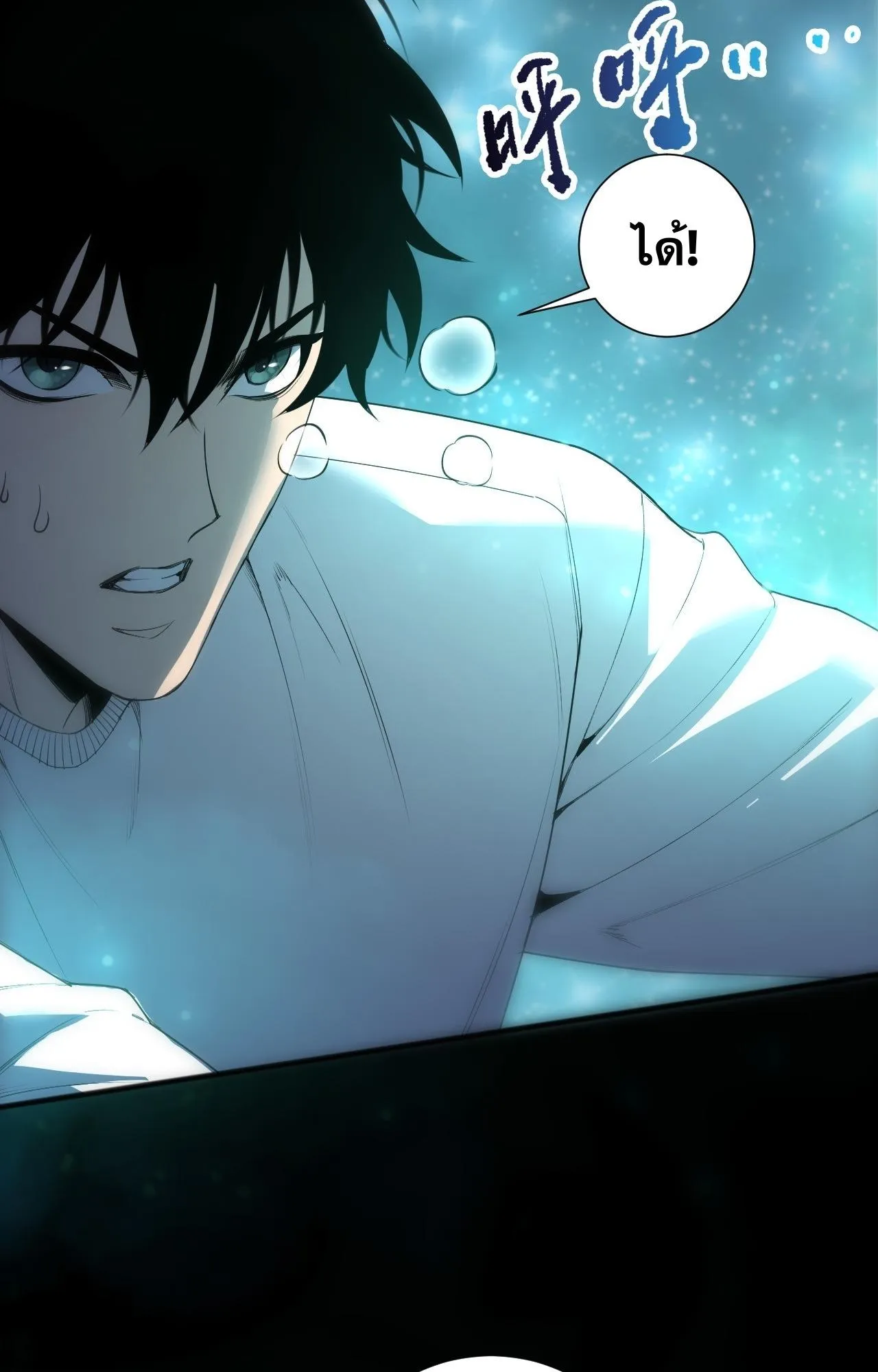 Disastrous Necromancer ตอนที่ 292 หน้า 26