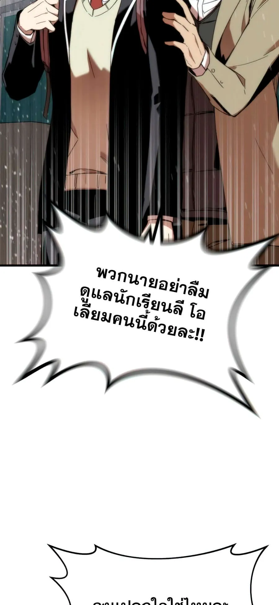 Ultra Alter ตอนที่ 4 หน้า 51