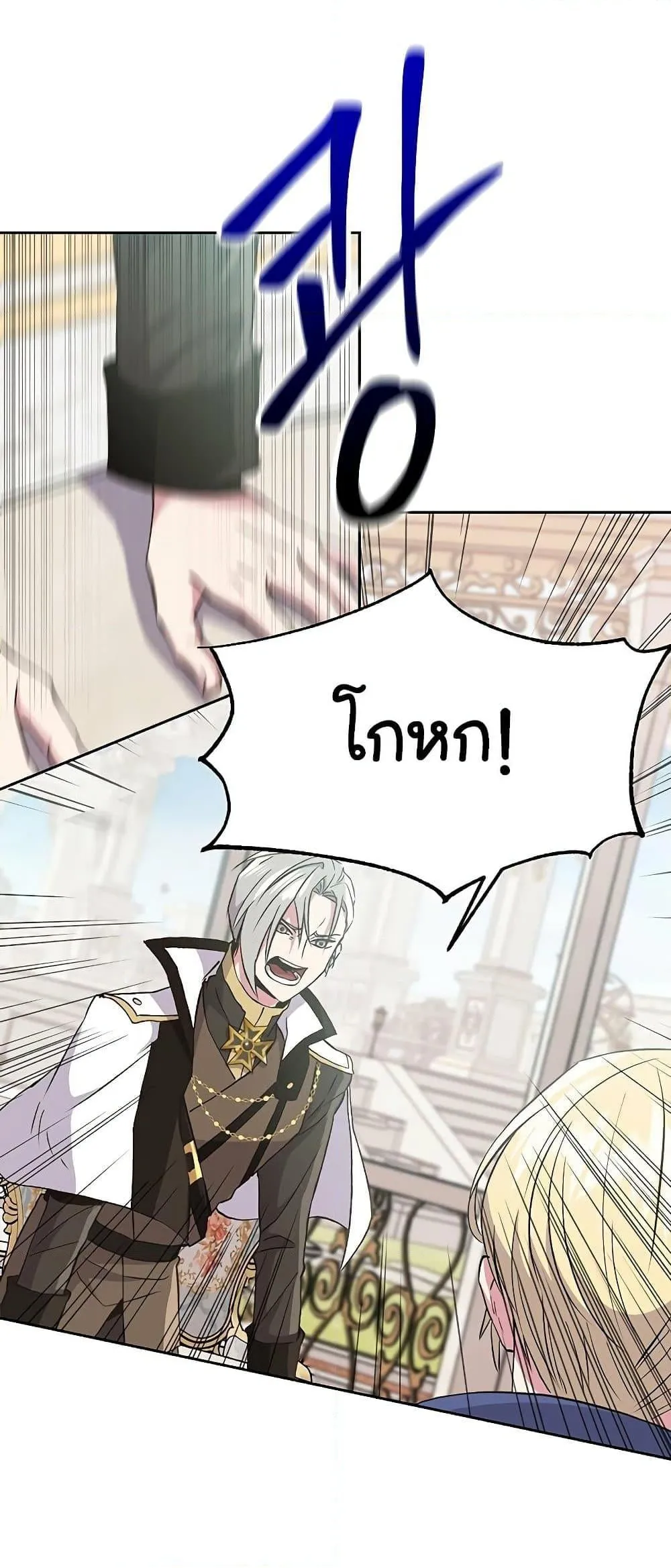 Archmage Transcending Through Regression ตอนที่ 7 หน้า 44