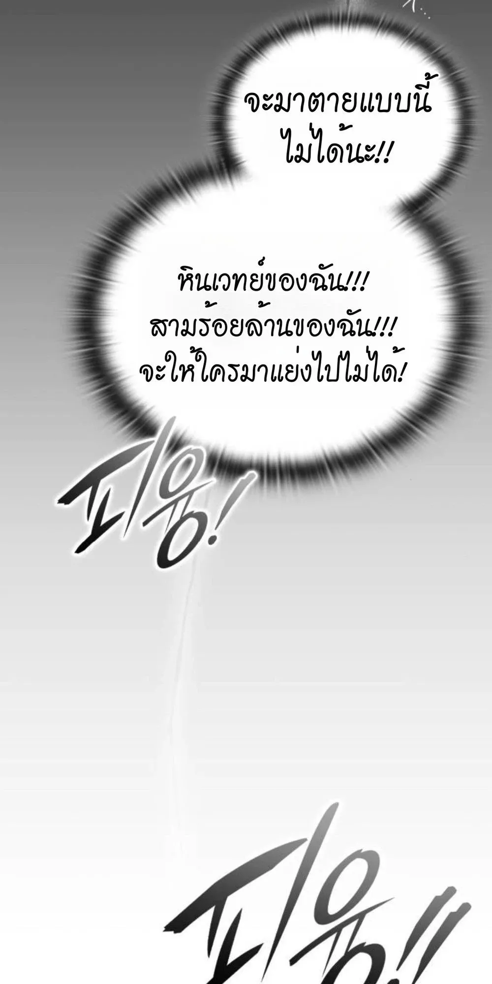 Shinsu Kindergarten ตอนที่ 36 หน้า 91