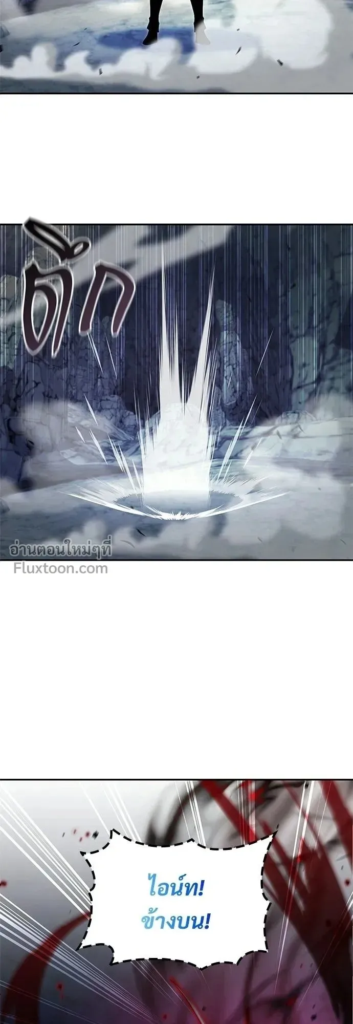 A Cadet Becomes a Prophet ตอนที่ 39 หน้า 53