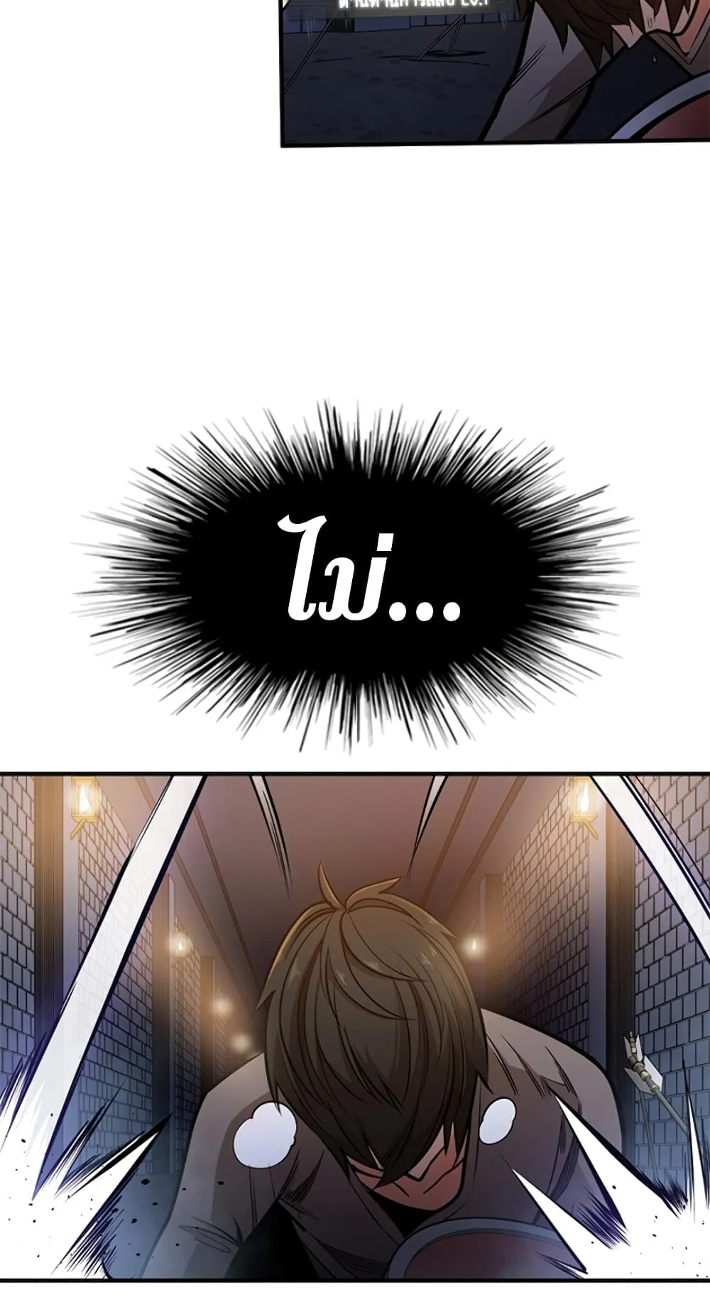 The Tutorial is Too Hard ตอนที่ 5 หน้า 31