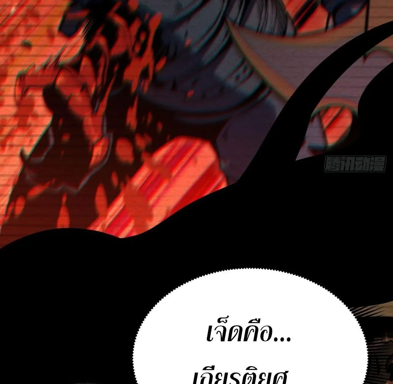 Rebirth My Vengeance Through the Mirror ตอนที่ 26 หน้า 137