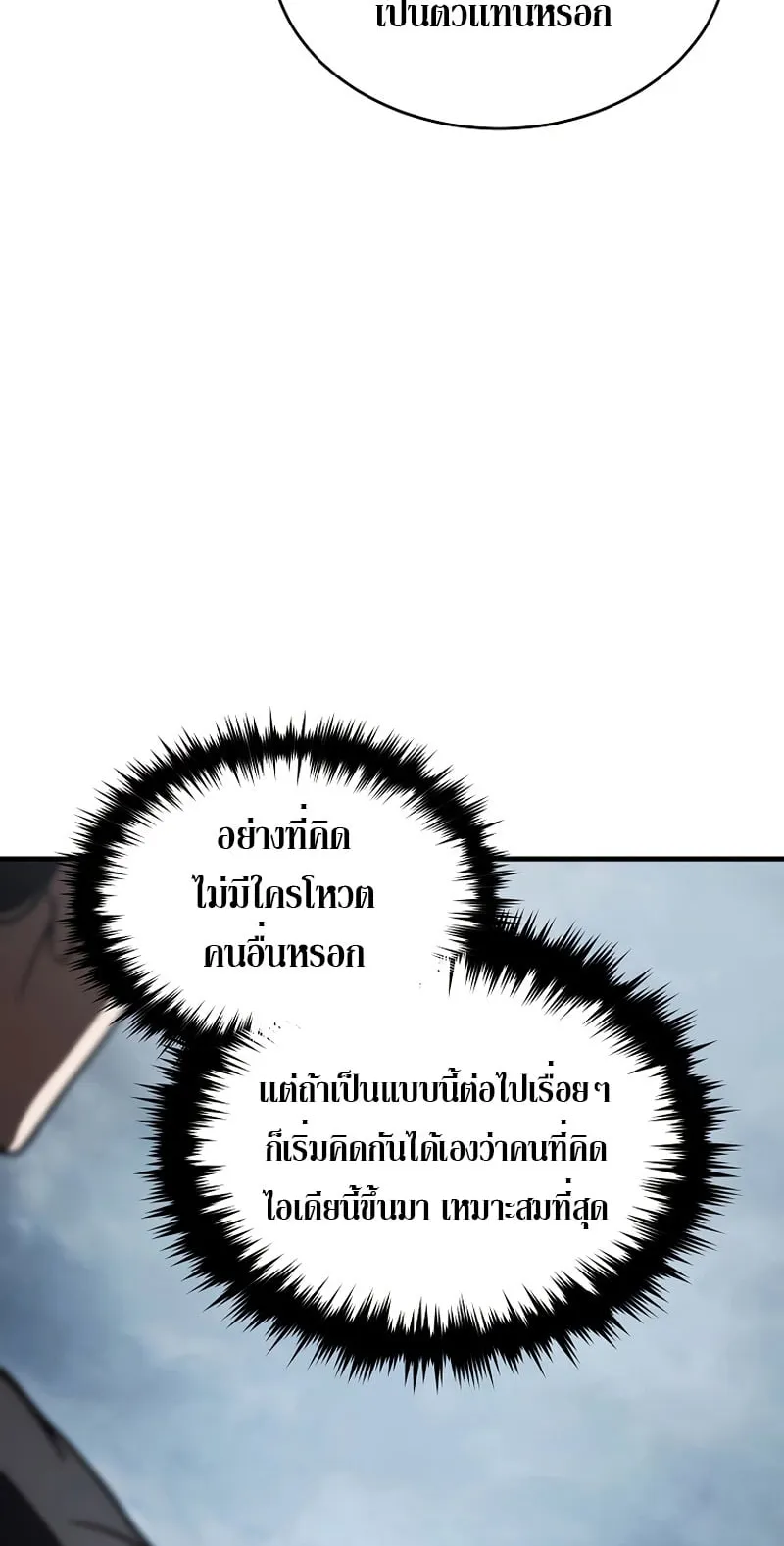 The Max-Level Player 100th Regression ตอนที่ 15 หน้า 29