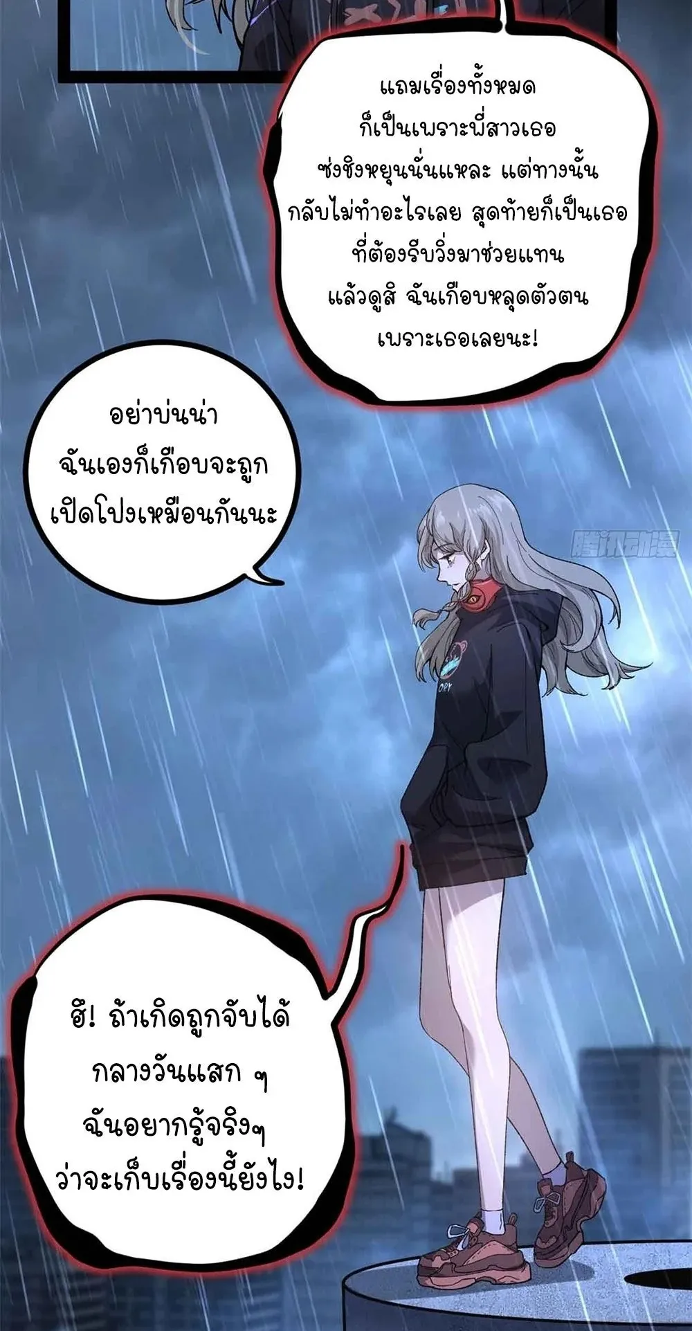 Gatekeeper of the Boundless Worlds ตอนที่ 46 หน้า 5