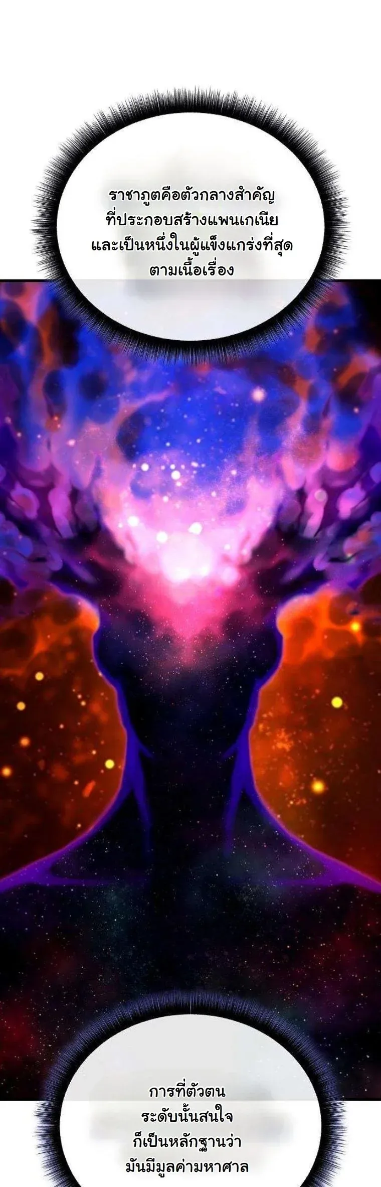Starting With 13 Hidden Traits ตอนที่ 15 หน้า 9