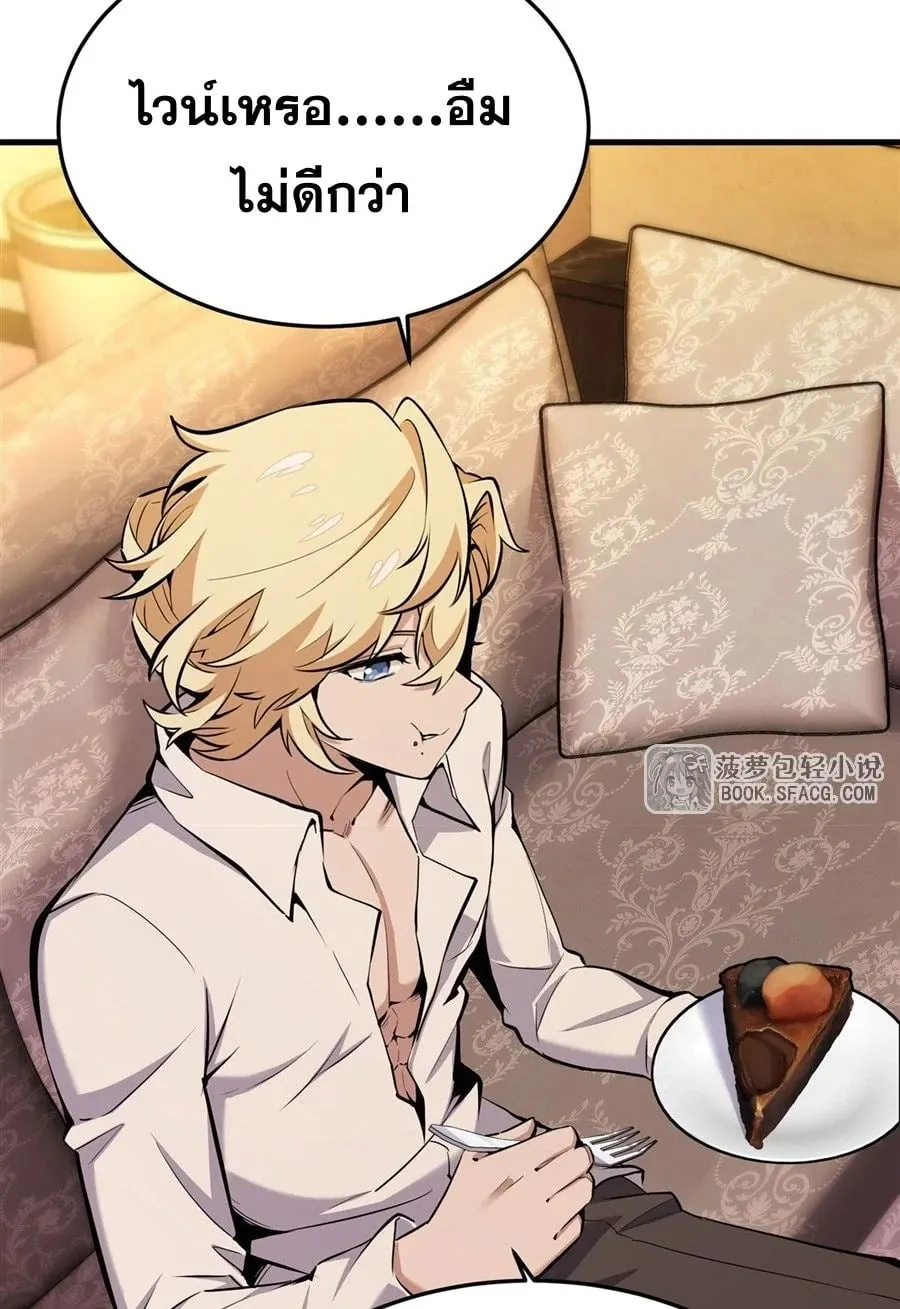 The Yellow-Haired Villain in Female Main Character’s Novel Wants Happiness ตอนที่ 16 หน้า 36