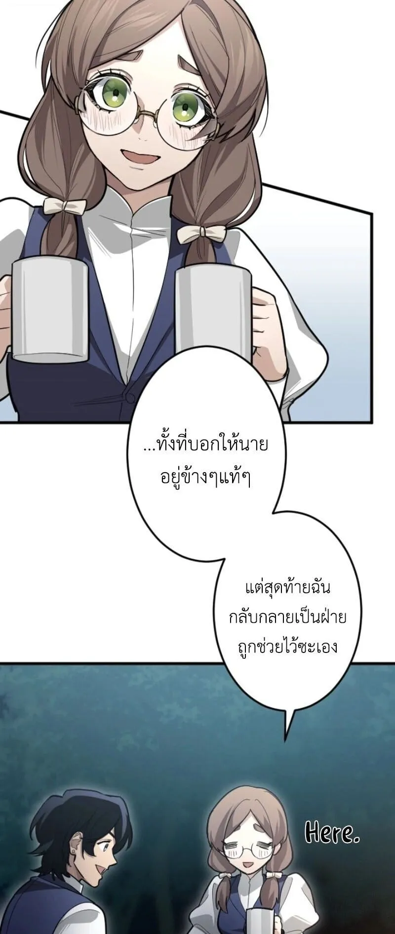 The Magic Theory of the Regressed Sword Saint ตอนที่ 13 หน้า 58