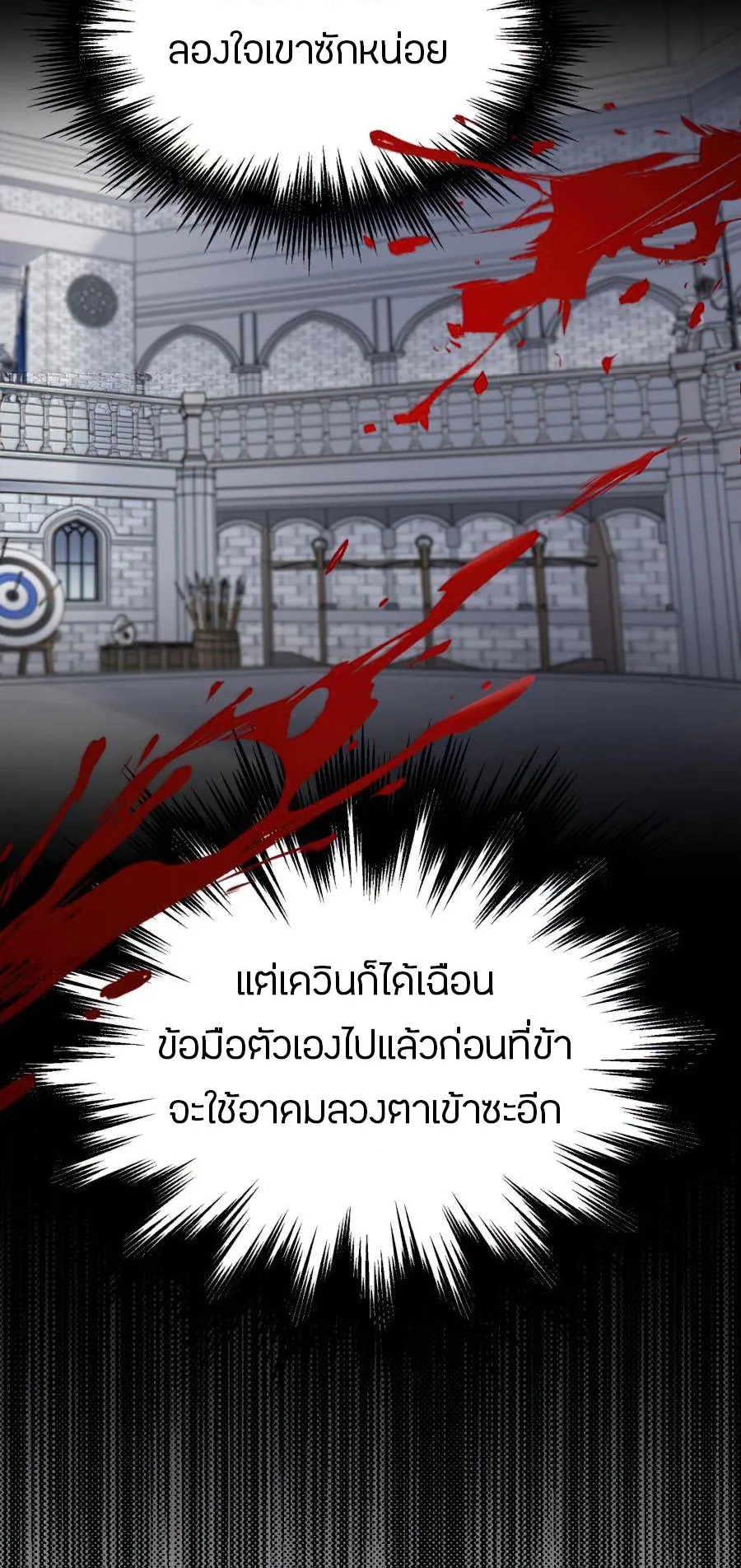The Heavenly Demon Can’t Live a Normal Life ตอนที่ 16 หน้า 102