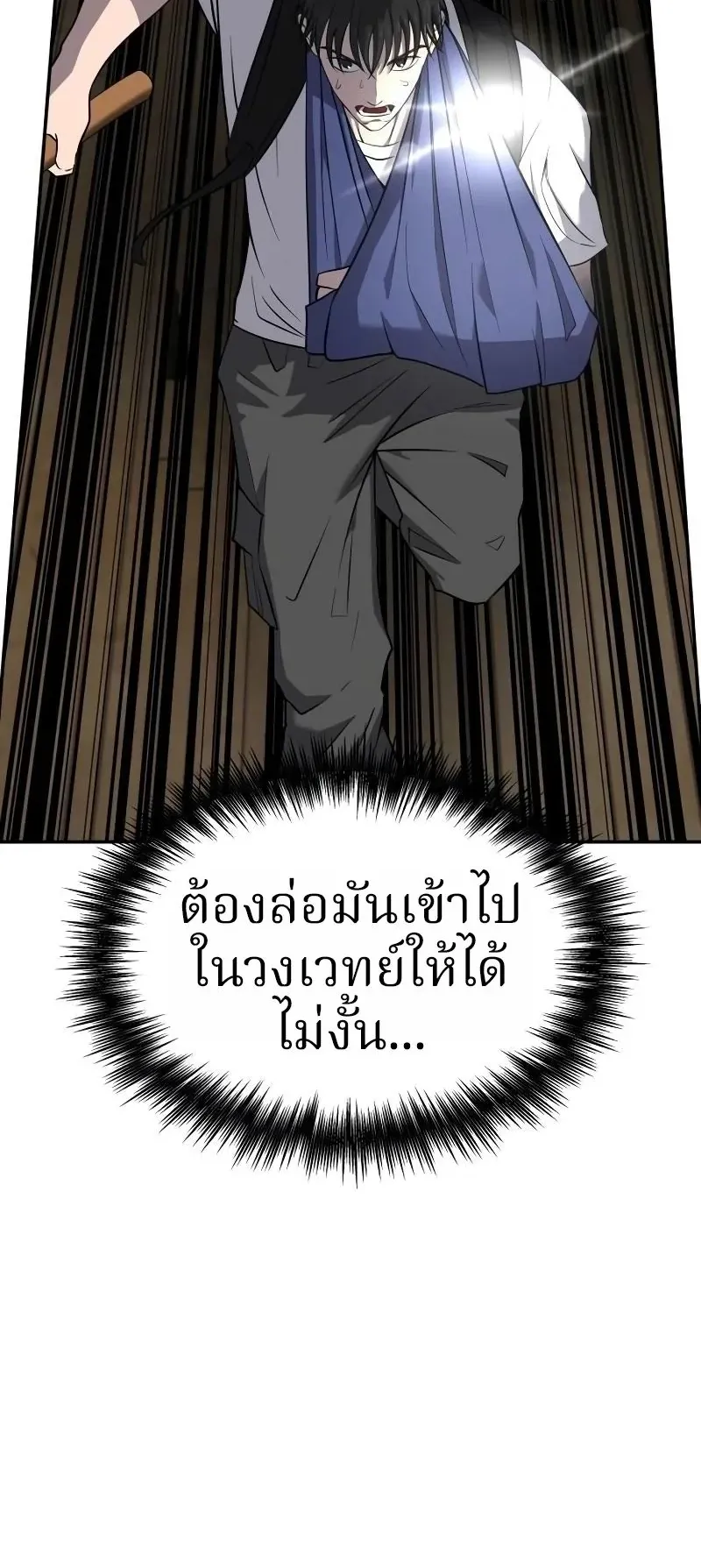 Why You Shouldn’t Enter a Haunted House ตอนที่ 15 หน้า 46