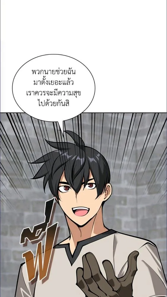 Overgeared ตอนที่ 282 หน้า 57