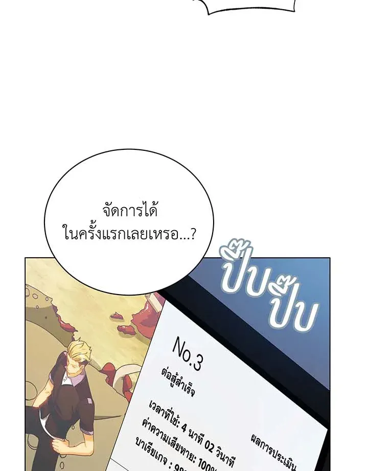 Necromancer Academy’s Genius Summoner Chapter 38 หน้า 17