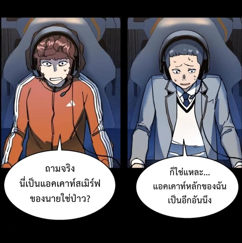 Mercenary Enrollment ตอนที่ 12 หน้า 8