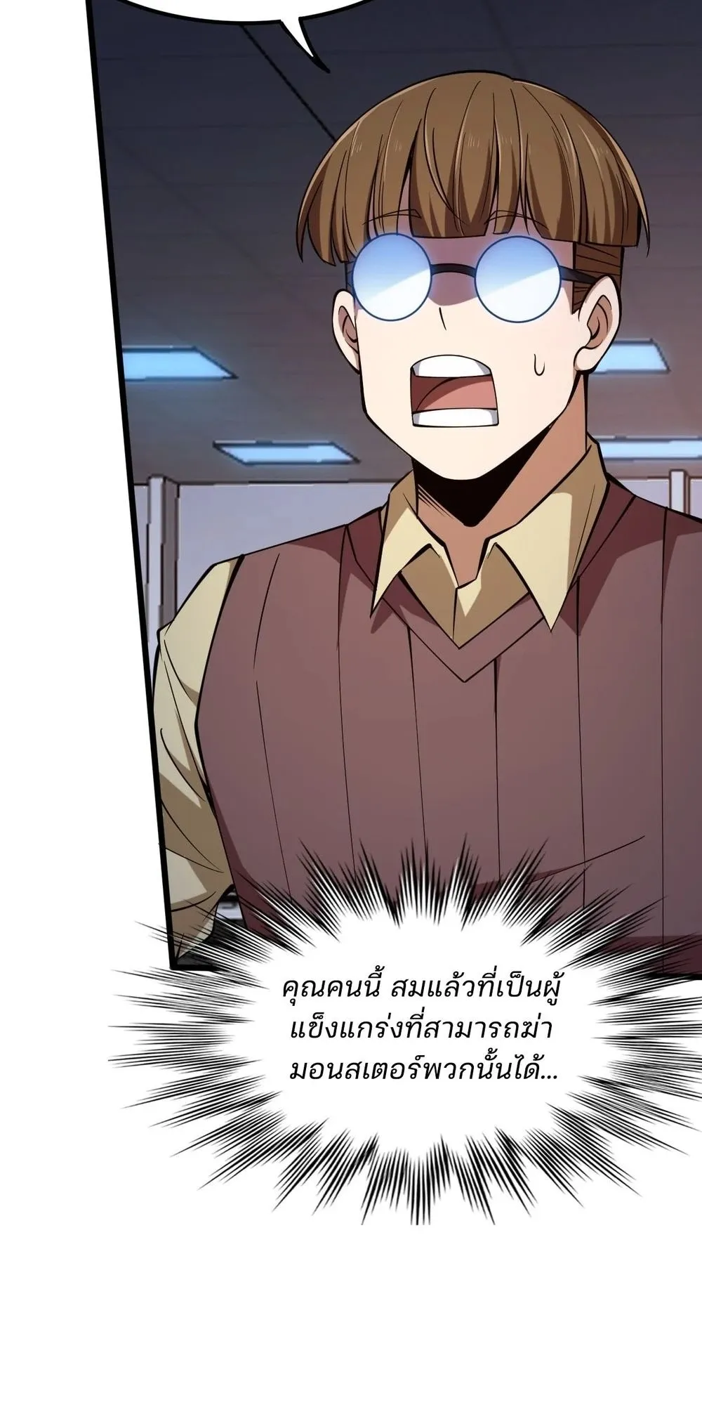 Day of Confinement ตอนที่ 4 หน้า 38
