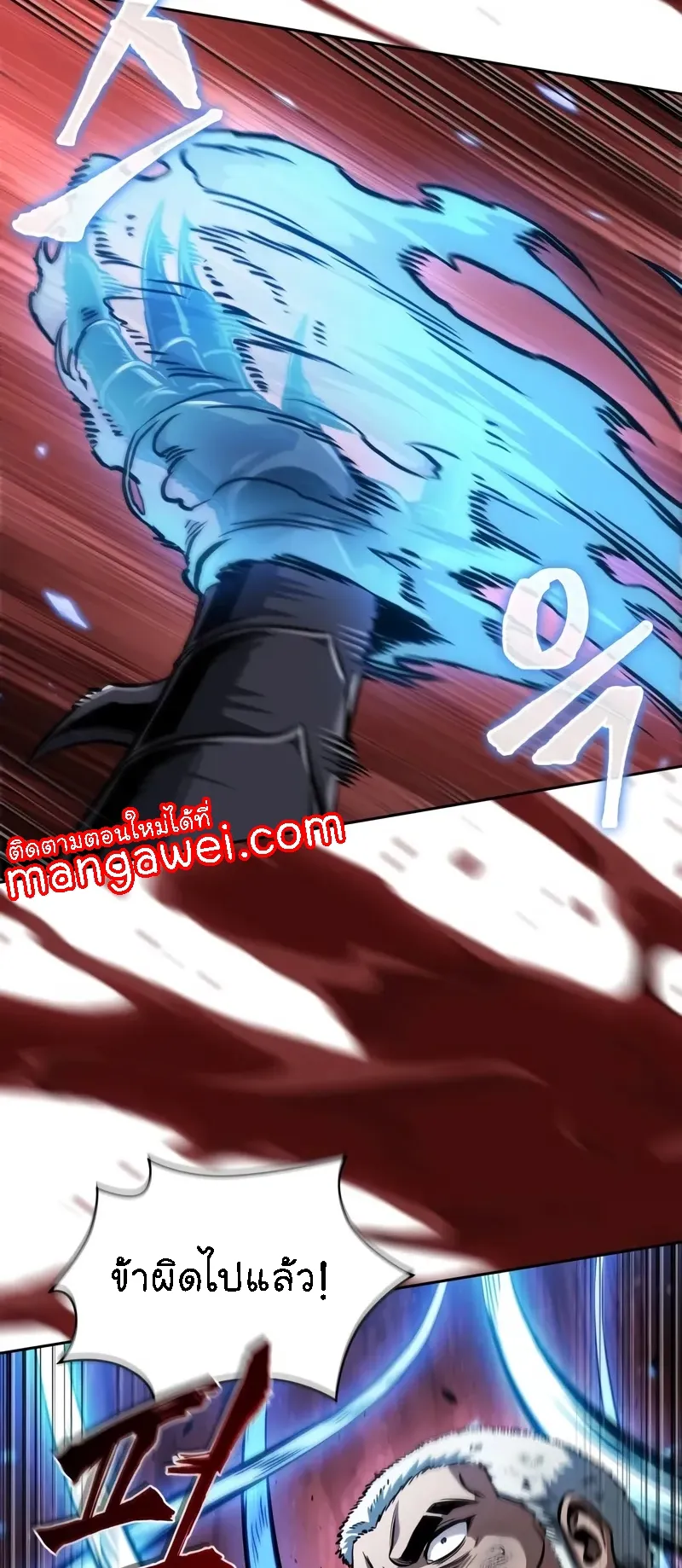 Nano Machine Chapter 269 หน้า 54