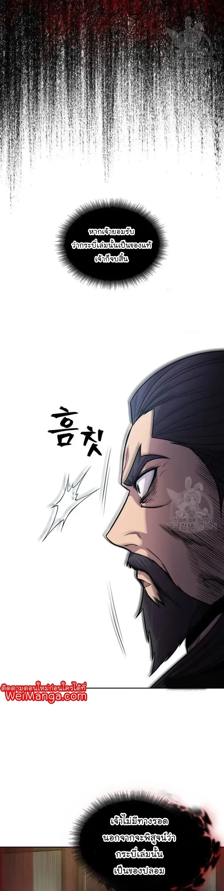 Nano Machine Chapter 126 หน้า 9