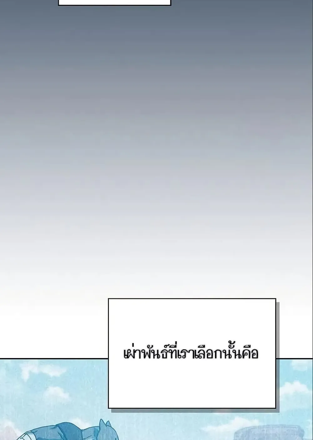 The Nebula’s Civilization ตอนที่ 9 หน้า 9