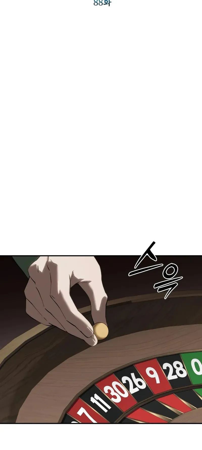 Star-Embracing Swordmaster ตอนที่ 88 หน้า 32