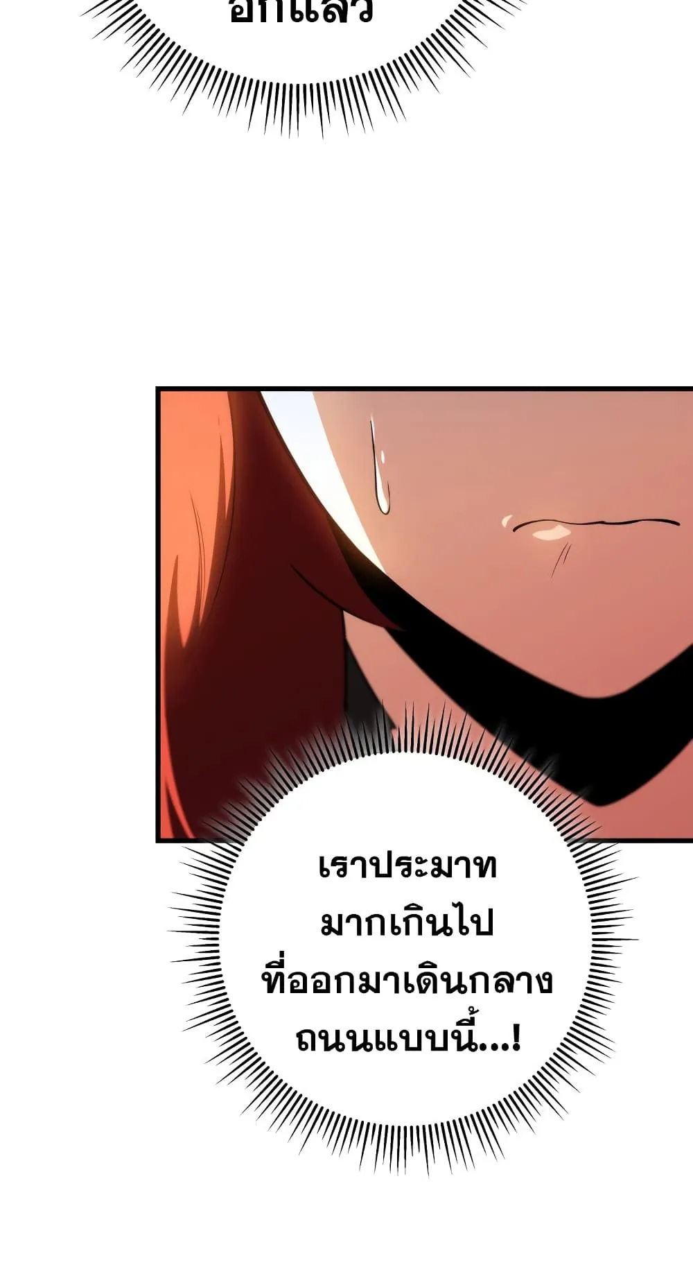 Heavenly Inquisition Sword ตอนที่ 6 หน้า 61
