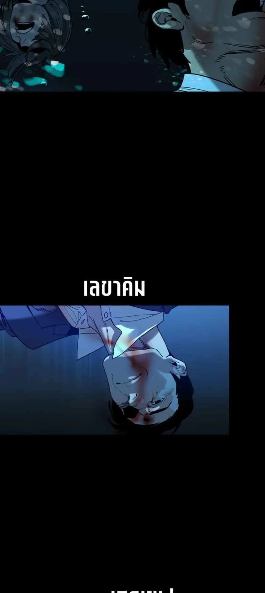 The Childe ตอนที่ 1 หน้า 20