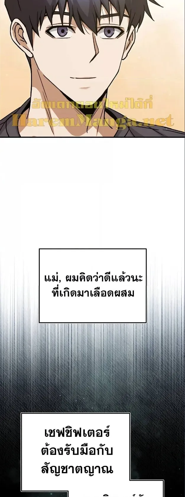 Genius of the Unique Lineage ตอนที่ 11 หน้า 62