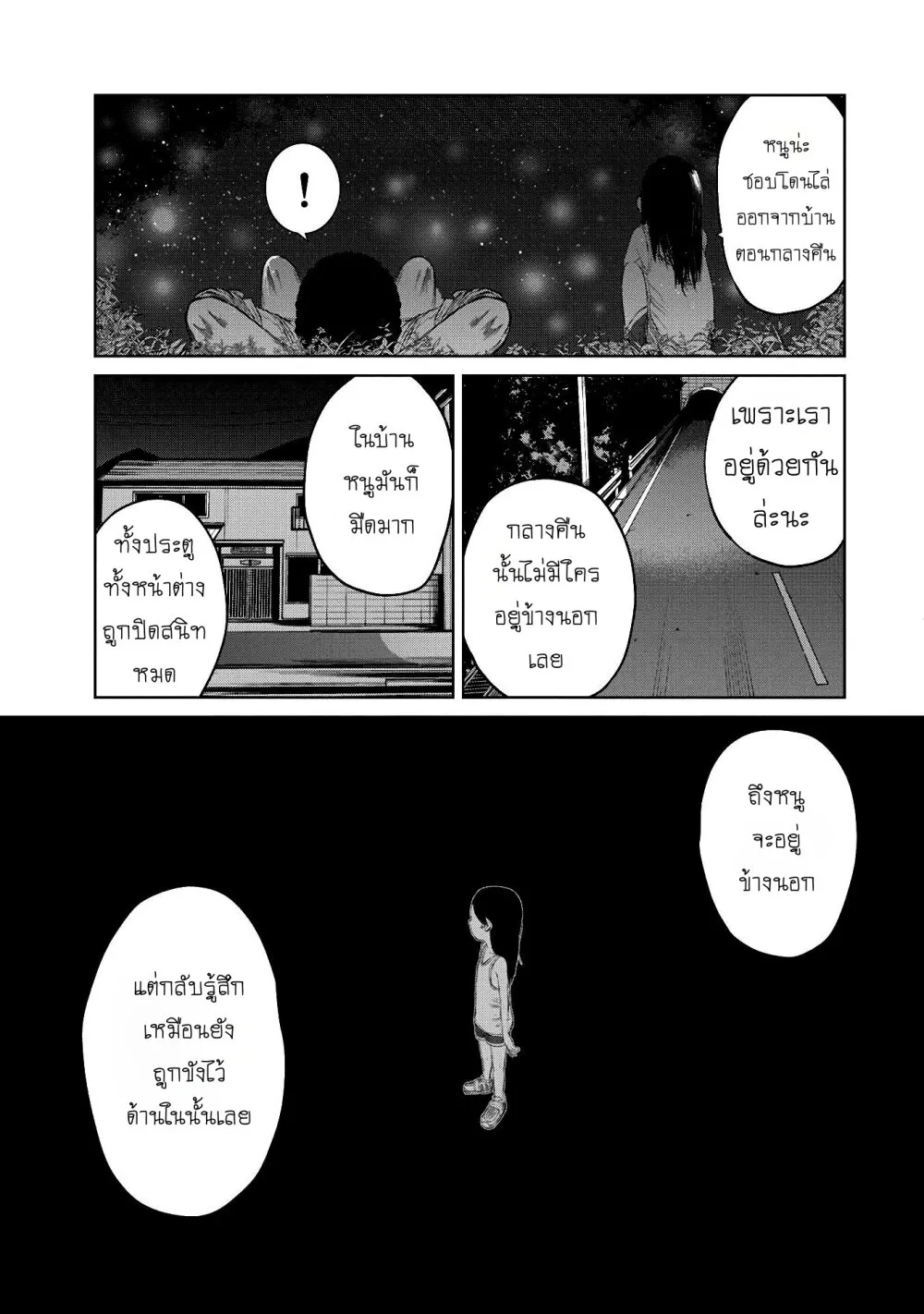 Kono Ko Shirimasenka? ตอนที่ 2 หน้า 15